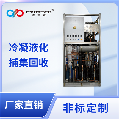 气体冷凝回收机组-SCR&LCR系列